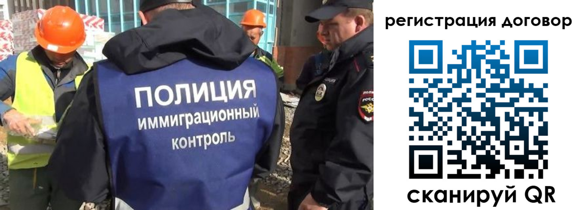 миграционный учет в Павлово