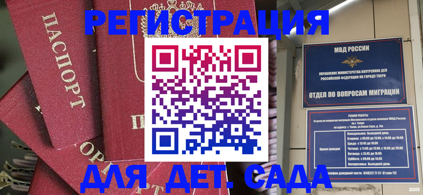 временная прописка в Павлово
