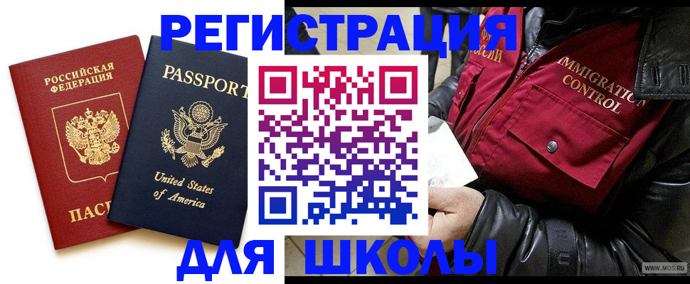 прописка для военкомата в Павлово