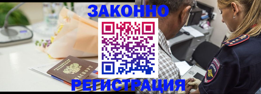 временная регистрация в Павлово