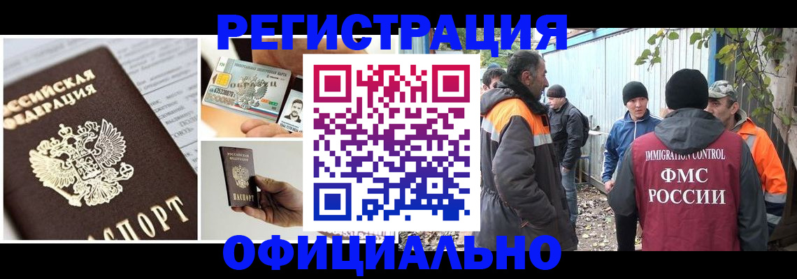 прописка паспорт в Павлово